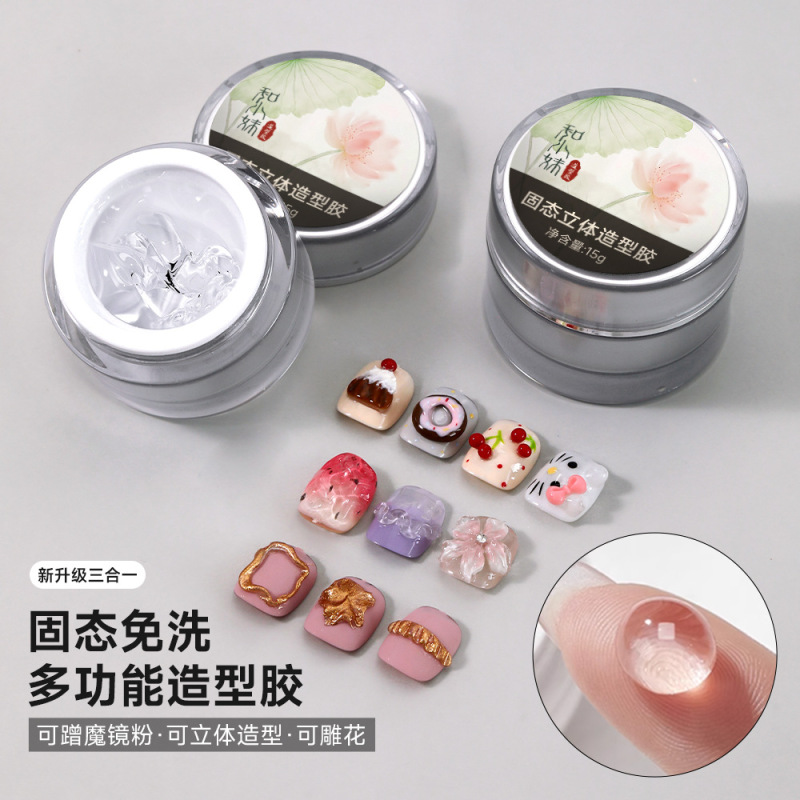 和小妹美甲固态造型胶软糖捏捏胶3D免洗果冻雕花蹭粉胶美甲功能胶|undefined