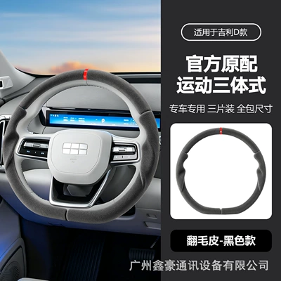 Nappa leather anti-slip four-season original, Steering wheel cover - d-suede-leather-38cm
