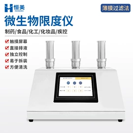 测定仪;食药品检测仪;水质分析仪