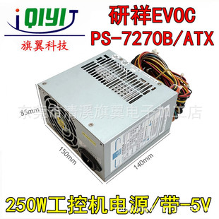 ȫԭbPS-7270B/ATX PS-7270F 250WA-5VؙC810Դ