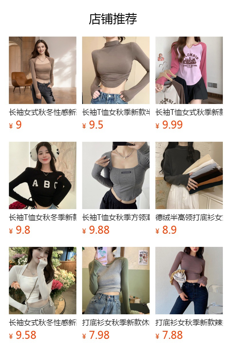 预览状态下无法点击,发布后,可点击跳转到对应的商品页面