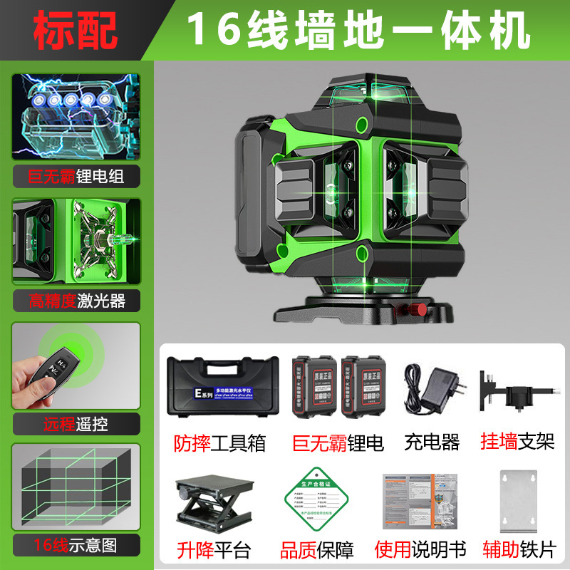 珉達12線緑光水準器16線強光高精度新赤外線レーザー壁貼り赤外線|undefined