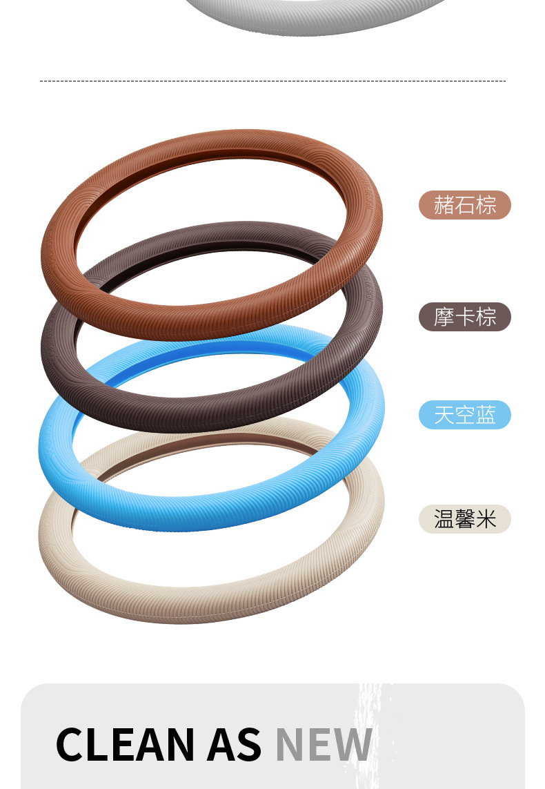 Car Steering Wheel Cover Food-Grade Liquid Silicone Ultra-Thin Anti-Slip, Dust-Proof, Sweat-Proof, Ice-Feel Handle Cover, Universal for All Seasons