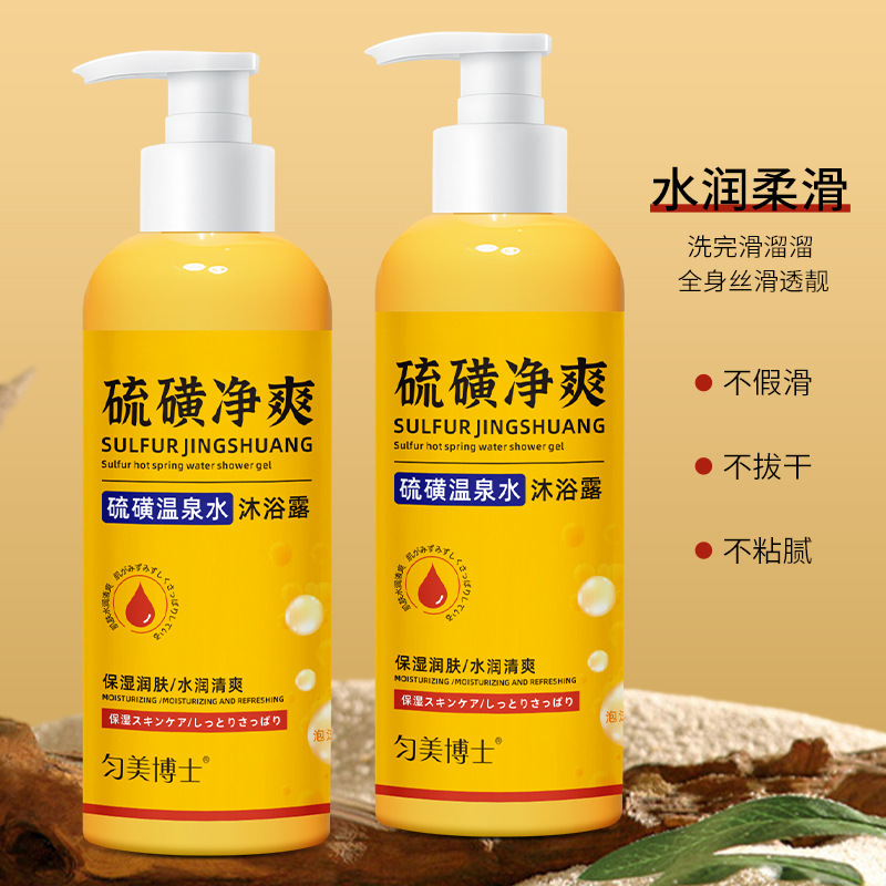 Dr. Yunmei の硫黄ダニ除去液体シャワージェルは、ディープクレンジング、水分補給、保湿、角質除去、鎮静効果があります。|undefined