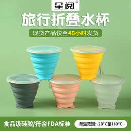 厂家硅胶折叠杯子 多功能250ml户外旅行折叠杯便携式漱口杯咖啡杯
