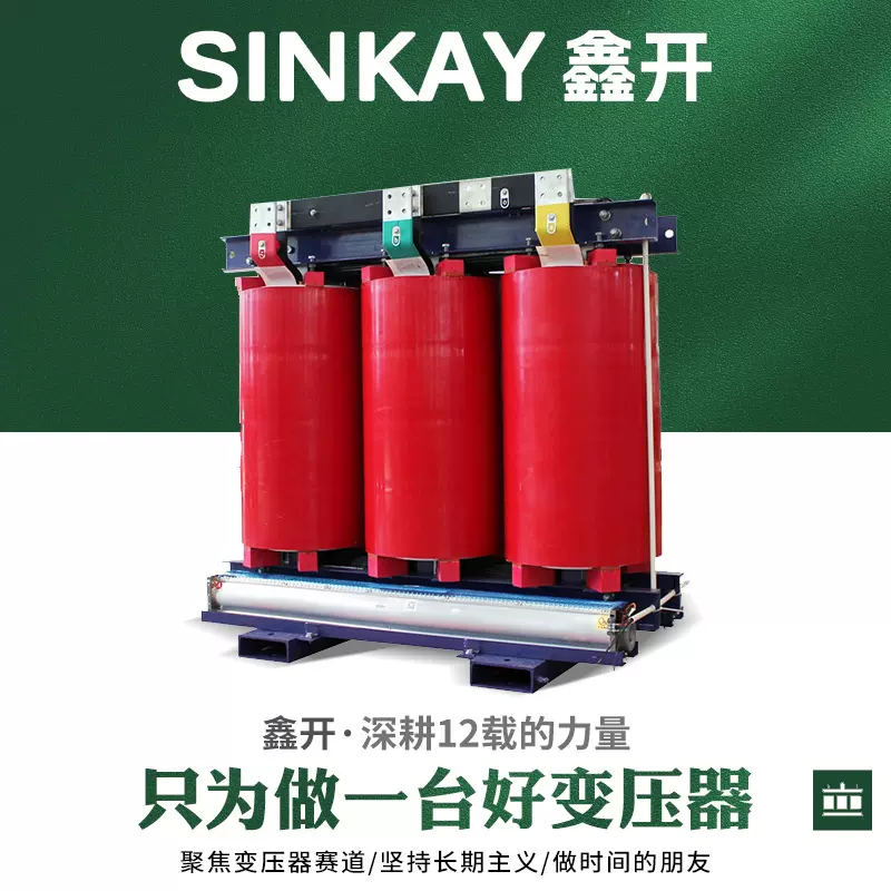 scb18-2500kva400千伏干式变压器 大型2000高压scb13干式变压器