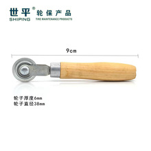 供应世平补胎工具木柄压实轮8mm 胶片压实滚轮Compacting wheel