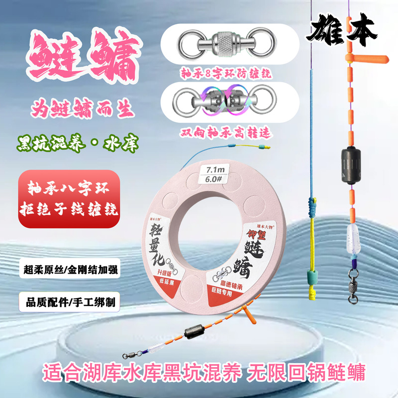 Xiongben A90 Lightweight Carp Fishing Line Set with Sensitive Double-Bearing Swivel for Black Pond Mixed Fishing and Wild Fishing