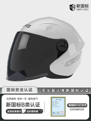 Motorcycle Helmet Men's All-Season Half — Motosiklet kaskı (dəbilqə) - phantom-gray-anti-fog-in-winter-sun-protection-in-summer-one-size-fits-all