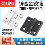 镀铬锌合金合页配电箱电柜门五金折叠铰链重型加厚工业暗藏铰链