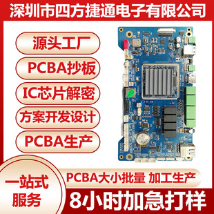USB手持小風扇掛脖風扇pcba方案家用電風扇線路板電路板設計開發