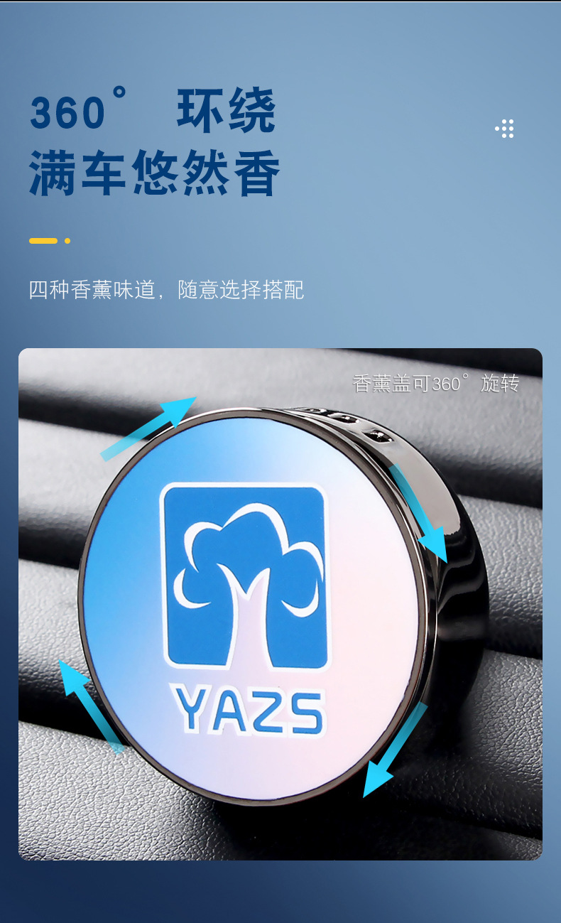 厂家批发车载香水汽车出风口香薰夹磁吸金属香薰夹logo摆件定 制详情6