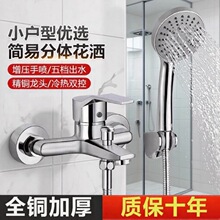 全铜通用混水阀冷热水浴室喷头花洒套装精铜三联混合阀浴缸水龙头
