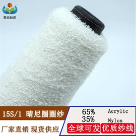 混纺、合股纱;毛纺纱;花式纱