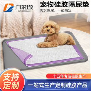 Cross-border New Silicone Pet Diaper Pad Reusable Cat and Dog Fixed Diaper Pad Pet Diaper Training Pad