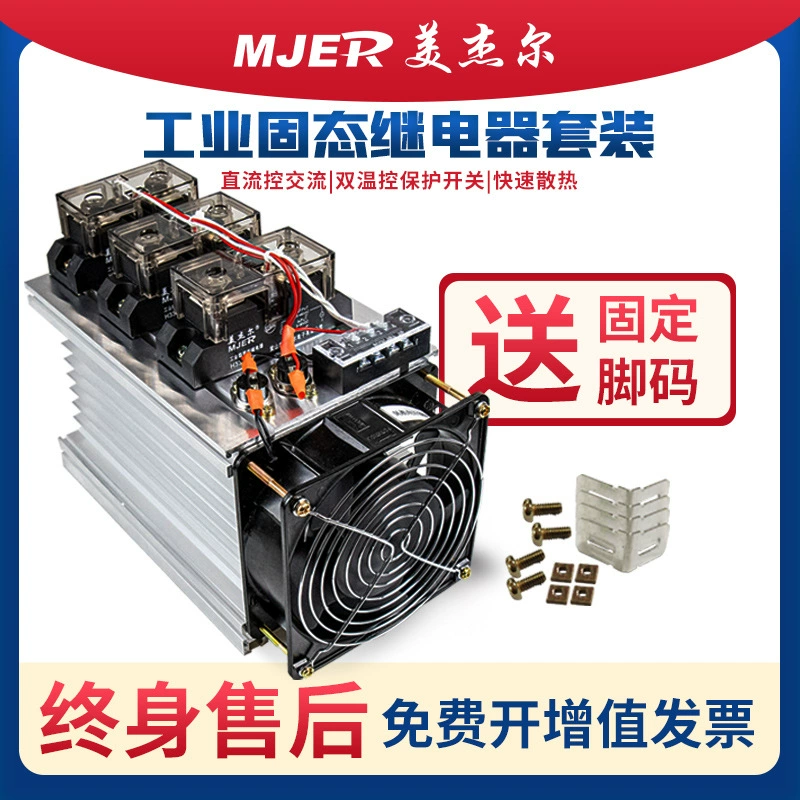 Твердотельное реле промышленного класса SSR H3200ZF 3300ZF Управление постоянным током Управление переменным током постоянного тока Отопление электрической печи переменного тока