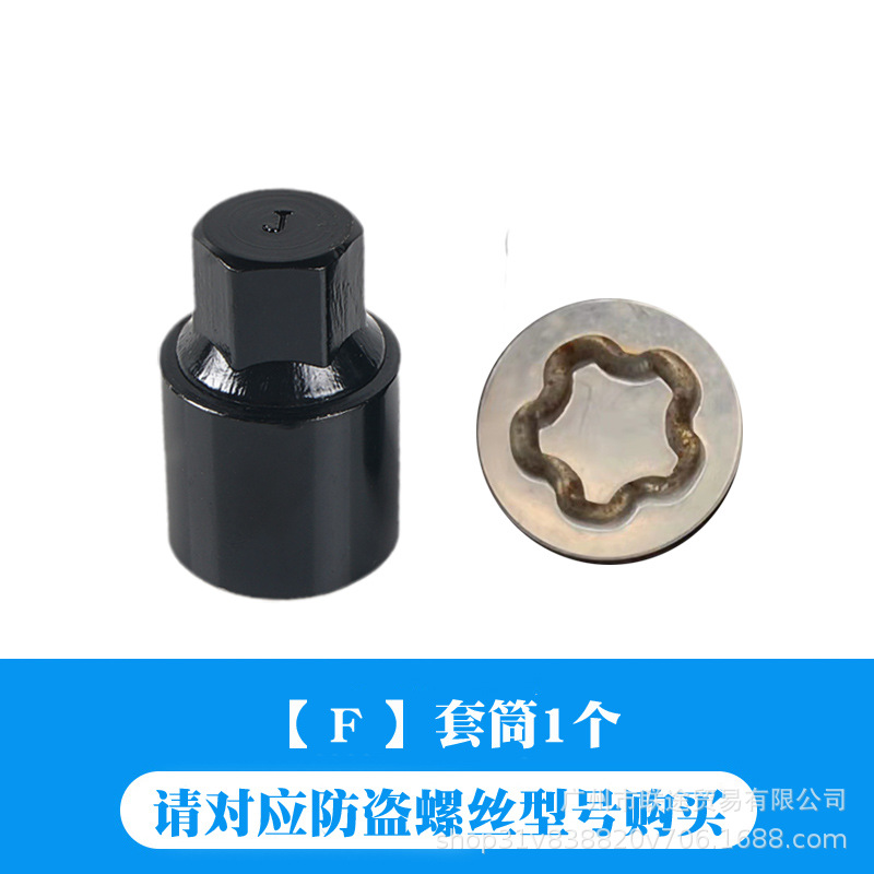 Anti-theft Screw Socket: Toyota Digər kuzov və aksesuarlar - socket-f-chromium-molybdenum-steel-enhanced