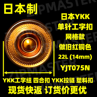 �ձ��� YKK���ֿ� ���ּ~ �W��� ���f�t�~ɫ14mm �ձ�Ʒ �����