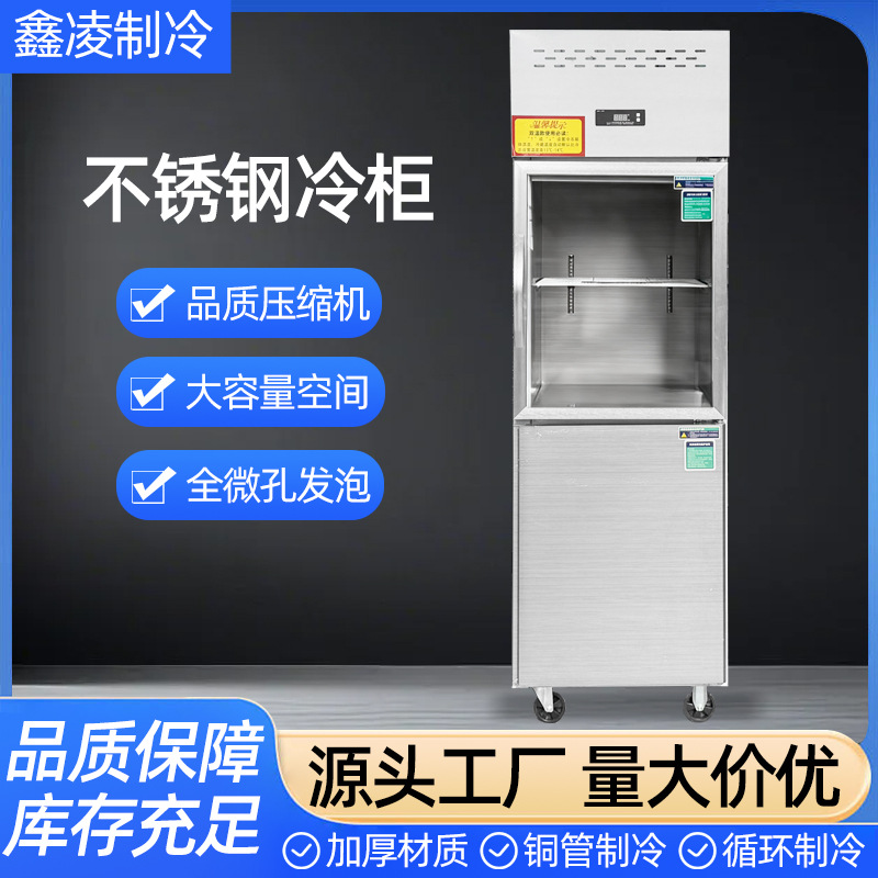 Commercial Vertical Freezer Beverage Cabinet Refrigerator Single Door Supermarket Restaurant Beer Cabinet Display Refrigerated Fresh-Keeping Cabinet