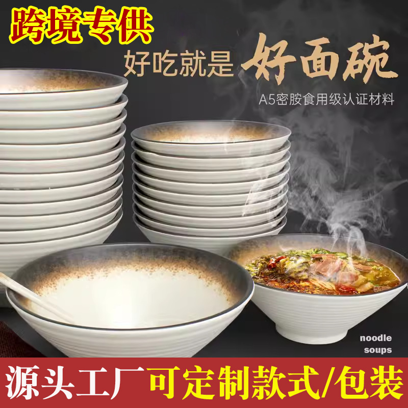 跨境专供密胺仿瓷面碗餐具日式拉面汤面碗牛肉粉面米线小面碗商用