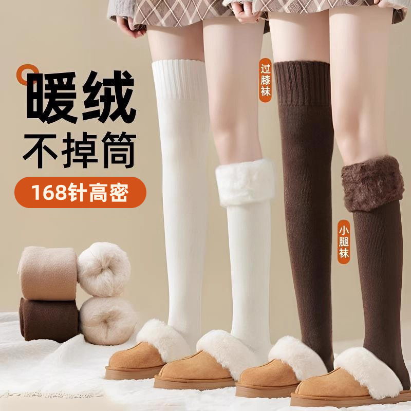 Manufacturer's Fleece-Lined Over-The-Knee Socks, Long Tube Socks for Women, Autumn and Winter Thickened High Tube Socks, Thermal Pants, Terry Anti-Slip Leggings, Zhuji Socks