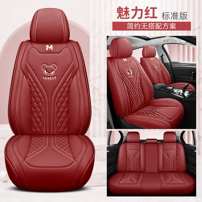 Four Seasons Pad — Four-Season Universal Car Cushion - charm-red-standard-edition-general-purpose