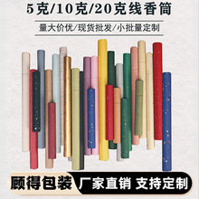 加厚纸筒香管线香筒线香盒包装牛皮纸纸筒香管线香包装空心筒定制
