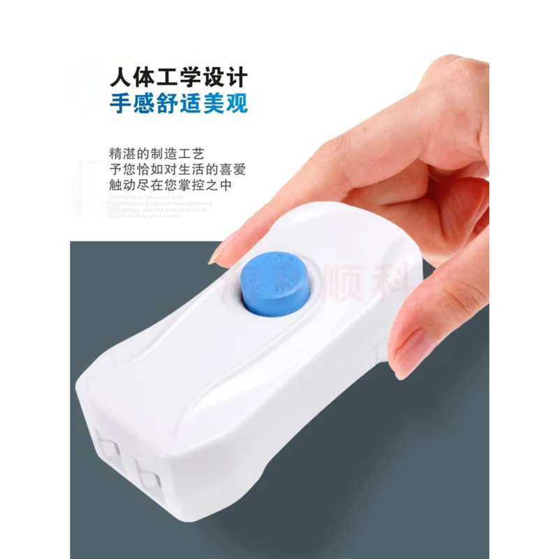 孚港迷你家用大功率线控按钮照明母插座充电开关床头台灯风扇手捏