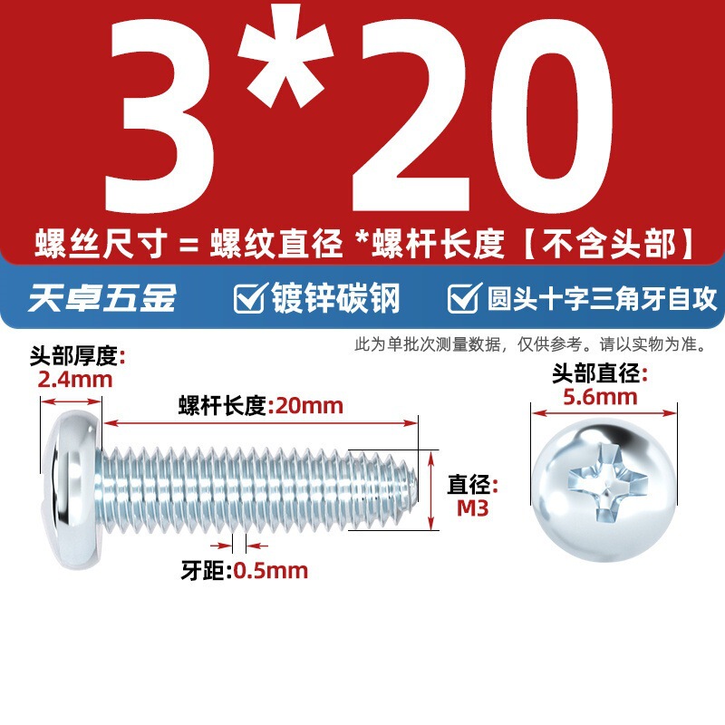 GB6560镀锌高强度十字圆头三角牙自攻螺丝盘头自锁螺钉M2M3M4M5M6|undefined