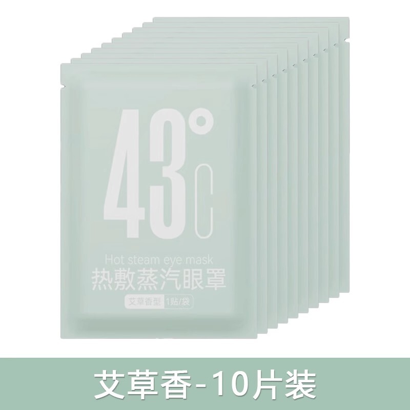 蒸気アイマスクは目の疲れを緩和します。|undefined
