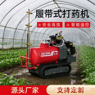 支持定制智能遥控打药机履带式全地形喷雾机果树大棚自走式喷药机
