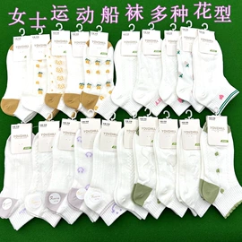 运动休闲棉袜;船袜、隐形袜;商务袜