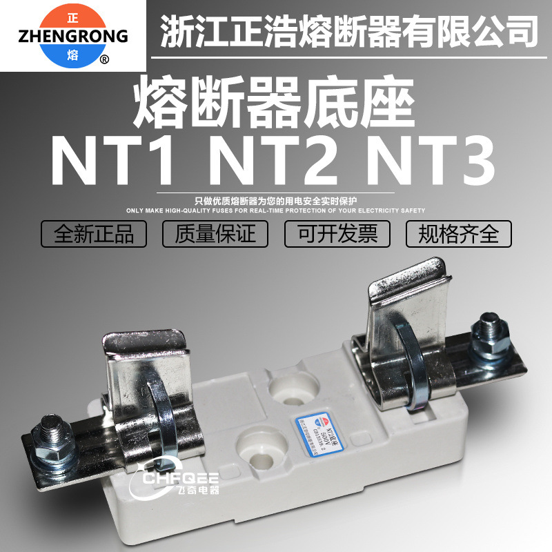 正浩熔断器芯底座NT0 NT1 NT2 NT3 NT4保险座RS32 RS33 RS34 RT16