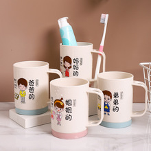 家庭套装情侣漱口杯 创意文字亲子塑料牙刷杯子学生洗漱杯牙缸