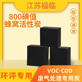 活性炭