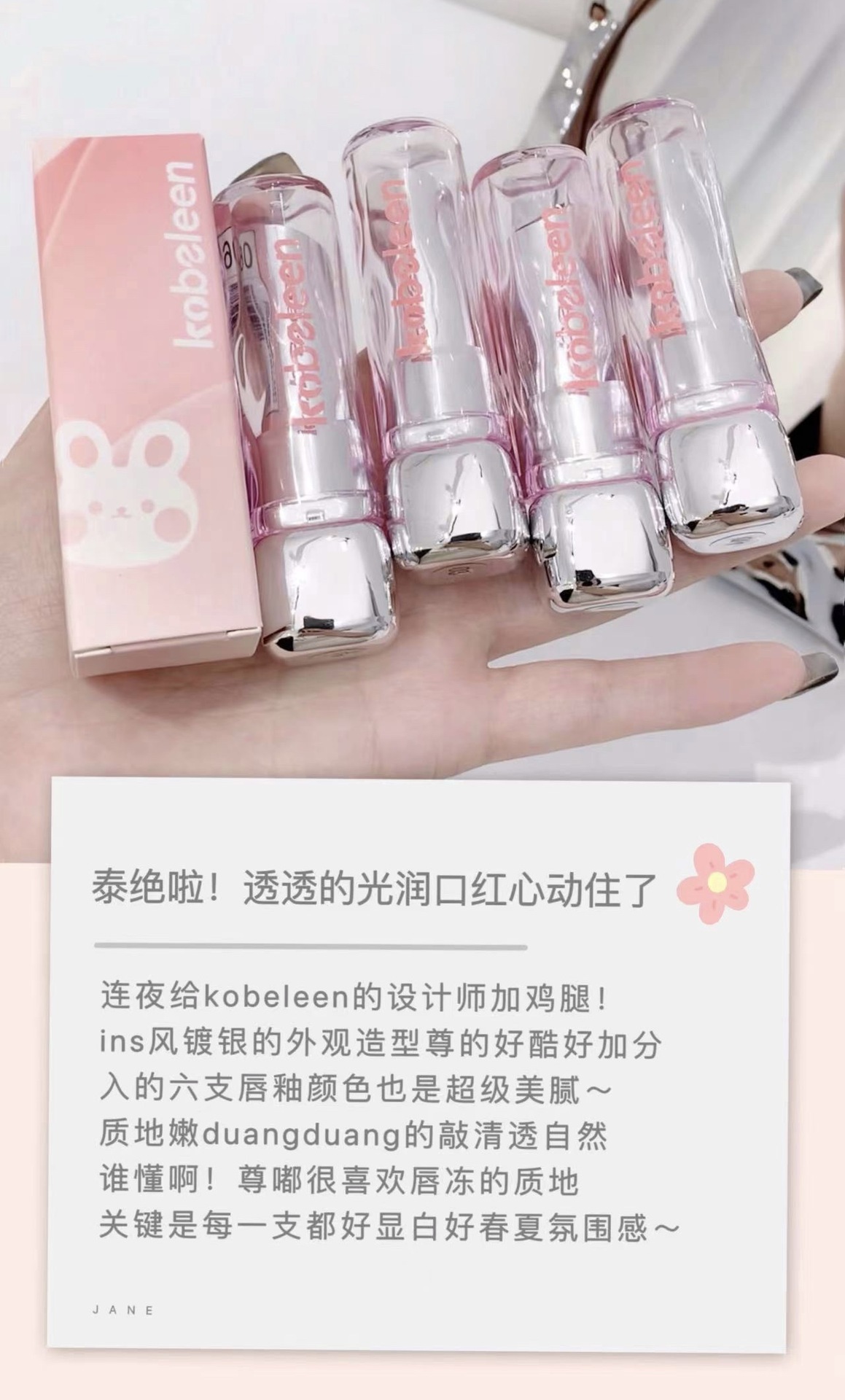 kobeleen Moisturizing Lipstick, with a water-like mirror surface that is waterproof and does not fade easily, is a nude lipstick for spring and summer, suitable for students undefined