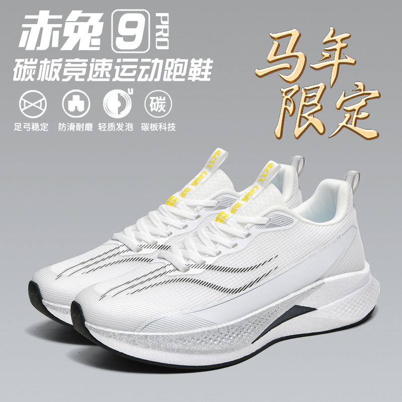 Ultra light shock-absorbing running sneakers