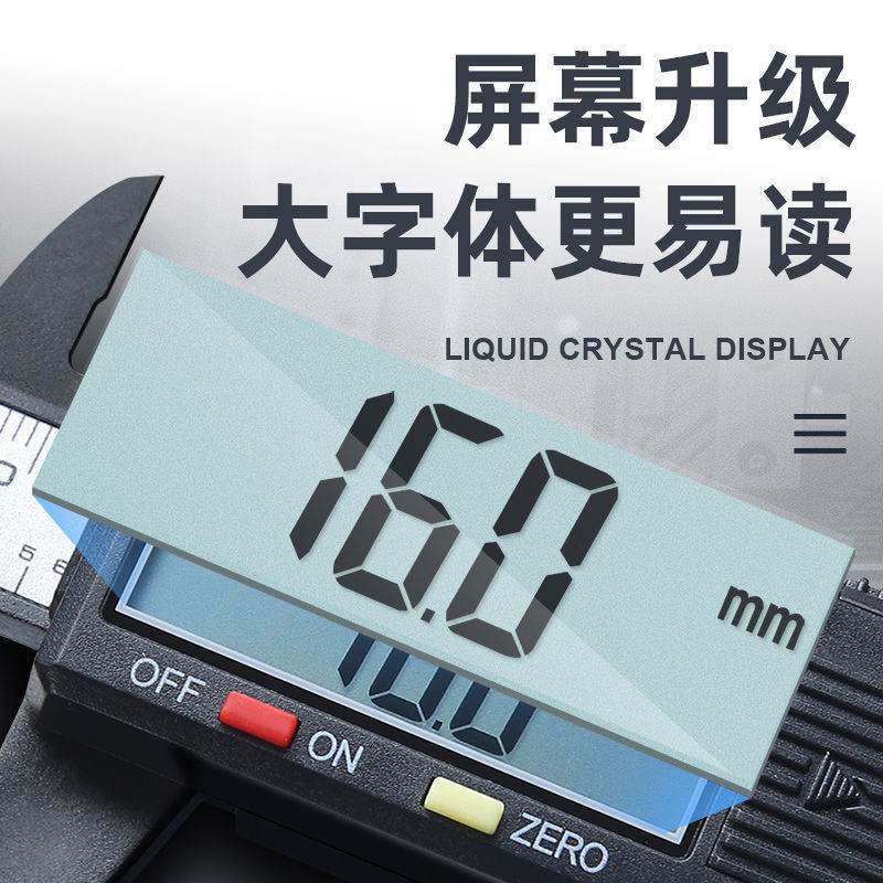Syntek電子デジタル表示高精度プラスチックノギス0-150mm文游ジュエリー測定小型家庭用|undefined