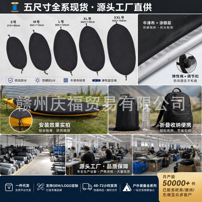 Waterproof 420D Oxford cloth kayak cockpit cover, dustproof and waterproof kayak cabin protective cover Waterproof 420D Oxford cloth kayak cockpit cover, dustproof and waterproof kayak cabin protective cover