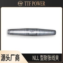 线夹;连接金具;绝缘子