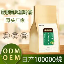 葛根苦瓜桑叶茶代用茶袋泡茶组合茶花草茶甄选原料厂家直销批发