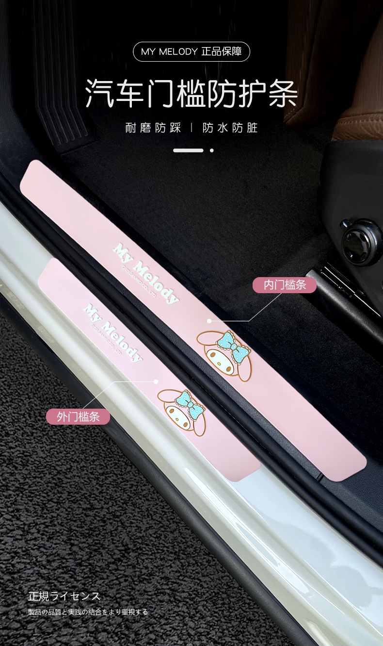 Kitty Car Door Sill Strip Anti-Stepping Cute Cartoon Welcome Pedal Protective Sticker Protective Trim Outer Accessories for Women