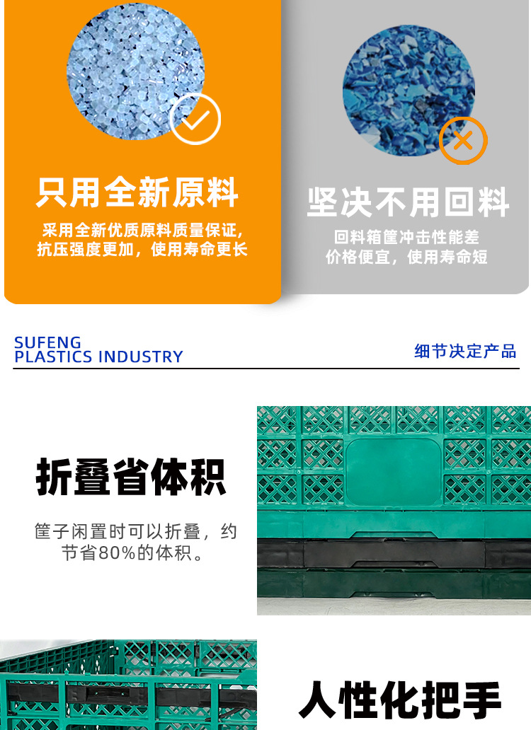周转筐  白色塑料筐