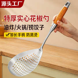 不锈钢花椒漏勺家用捞饺子面条厨房沥水油炸笊篱火锅捞勺加宽漏网