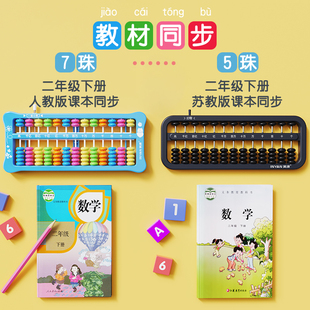 ♔ 25 Years New Abacus Primary School Students Second Grade First Grade Math Abacus Mental Arithmetic 7 Beads 13 Gears 15 Gears