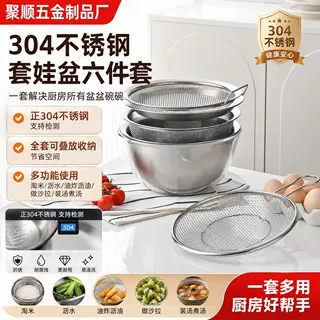 跨境套娃盆六件套  厨房洗菜备菜淘米沥水盆料理盆和面盆烘焙打蛋