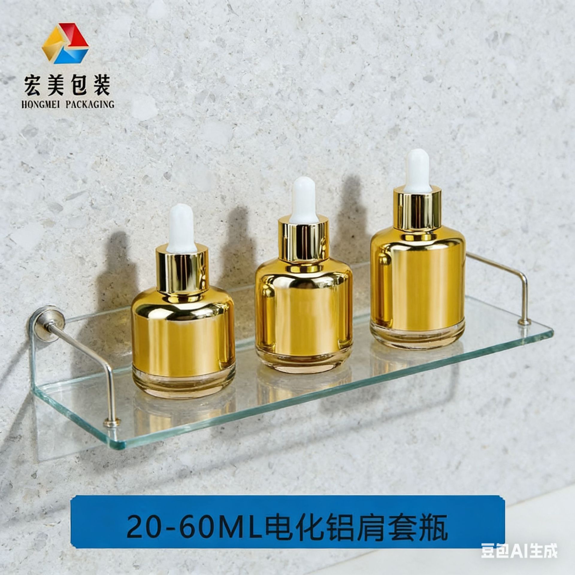 60ml滴管式精油瓶矮胖20ml电化铝肩套瓶厚底防漏玻璃护肤品分装瓶