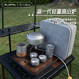 野餐炉具;户外炊具;旅行茶具