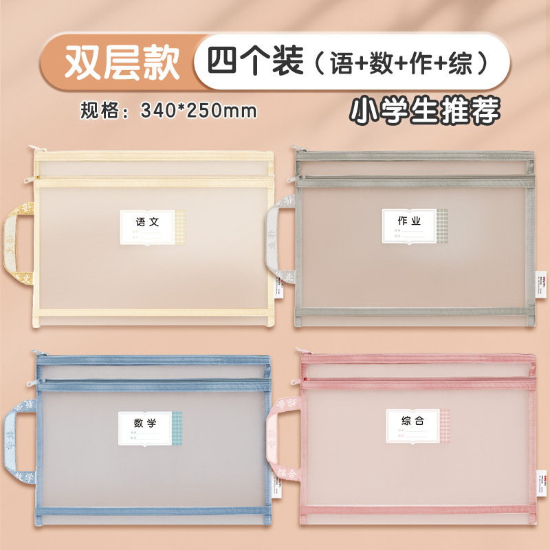 得力文具小学生入学一年级必备开学季文具初高中学习用品包书膜|undefined