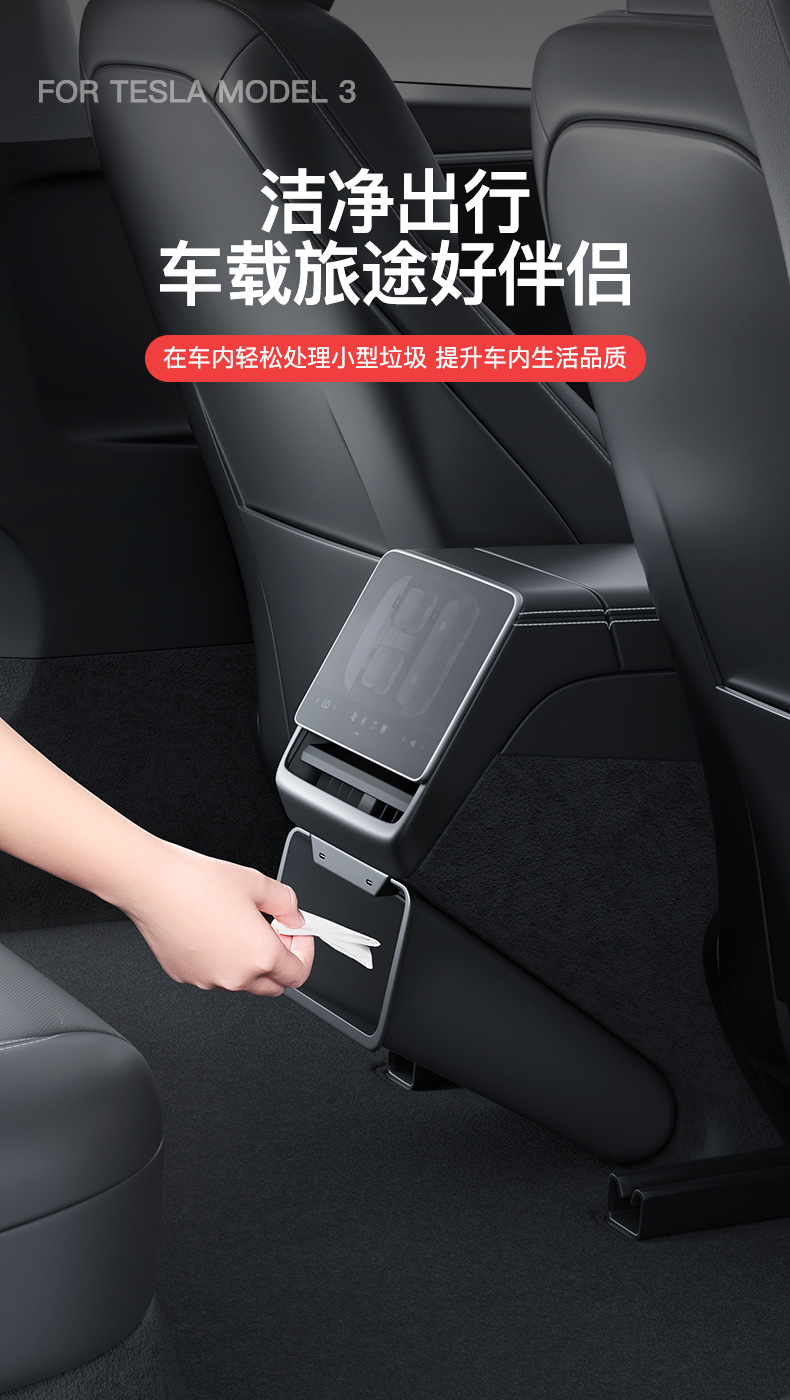 Applicable to the new version of Tesla ModelY/3 rear storage box storage box car trash can accessories